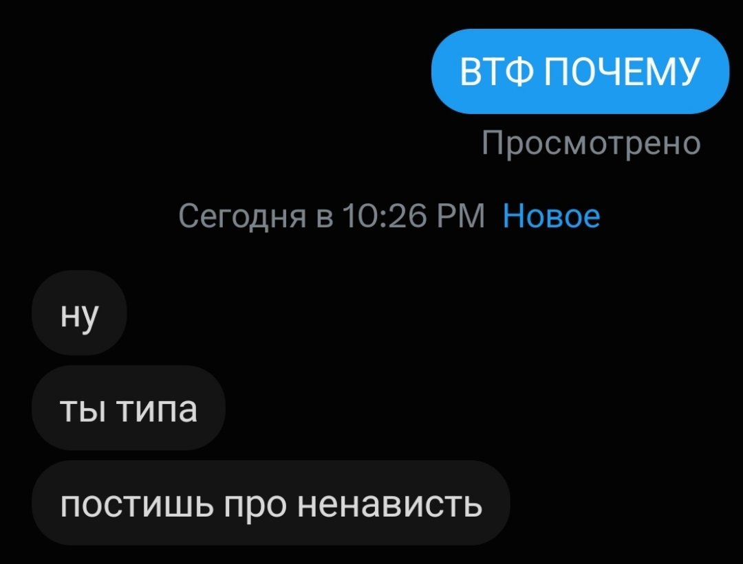 userifri's tweet photo. мне стало очень грустно, я на самом деле очень добрая(((( https://t.co/QgO1TMEsIj