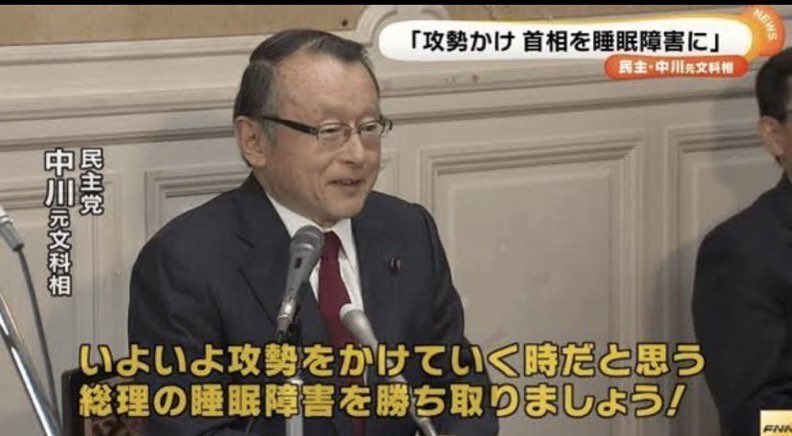 samurai7t's tweet photo. @masao_93 立憲民主党の狙いはこれか？
どうせ週刊誌ネタでのパフォーマンスするんだろ？ https://t.co/PnIyhQ36tf