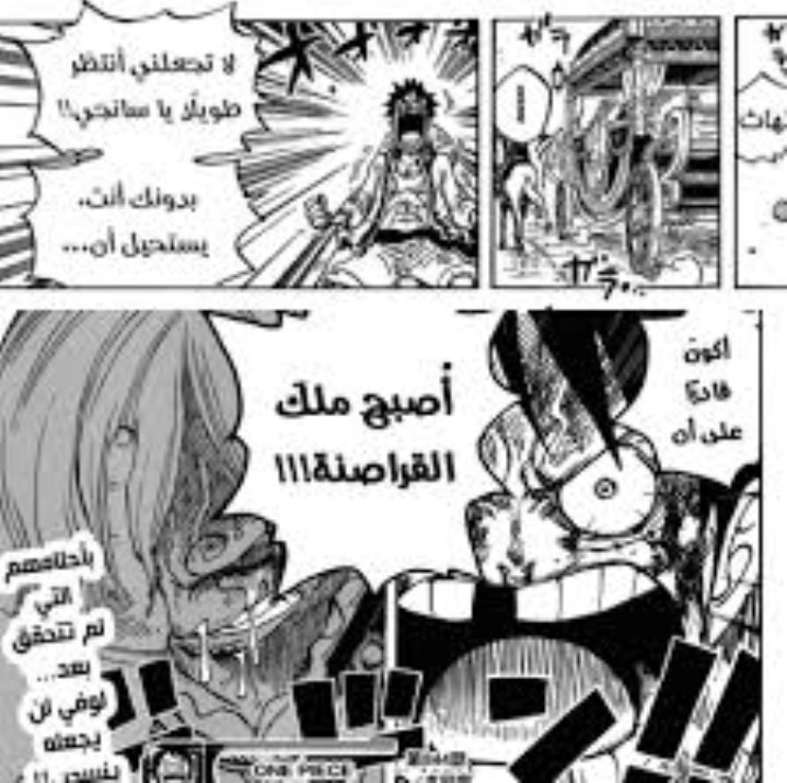 Syfaxxkip's tweet photo. و الله فان سانجي يضحكون 😂😂😂
يستدلون على فريم لوفي أنه قال لن أصبح ملك القراصنة بدونك و يجحدون الفريم لي قبله و السبب وراء كلامه بحيث لوفي قالها بصريح العبارة أنه لن يدع افضل طاه يذهب و أنه لن يأكل أي طاعم آخر سوى أكله و بعدها مباشرة قال العبارة المشهورة حججكم تعبانة مثلكم😂😂 https://t.co/Vxv7jBcolo