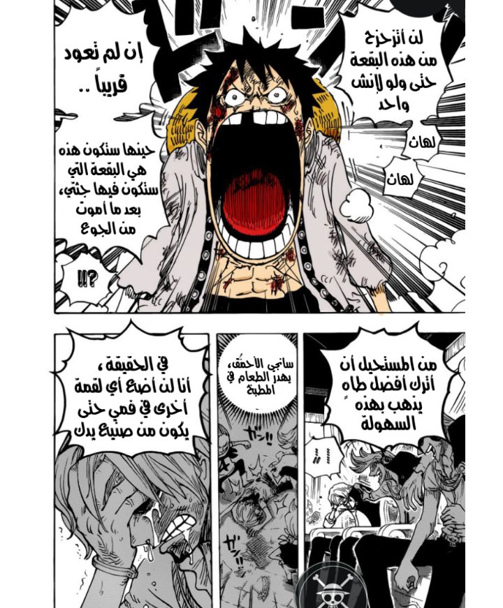Syfaxxkip's tweet photo. و الله فان سانجي يضحكون 😂😂😂
يستدلون على فريم لوفي أنه قال لن أصبح ملك القراصنة بدونك و يجحدون الفريم لي قبله و السبب وراء كلامه بحيث لوفي قالها بصريح العبارة أنه لن يدع افضل طاه يذهب و أنه لن يأكل أي طاعم آخر سوى أكله و بعدها مباشرة قال العبارة المشهورة حججكم تعبانة مثلكم😂😂 https://t.co/Vxv7jBcolo