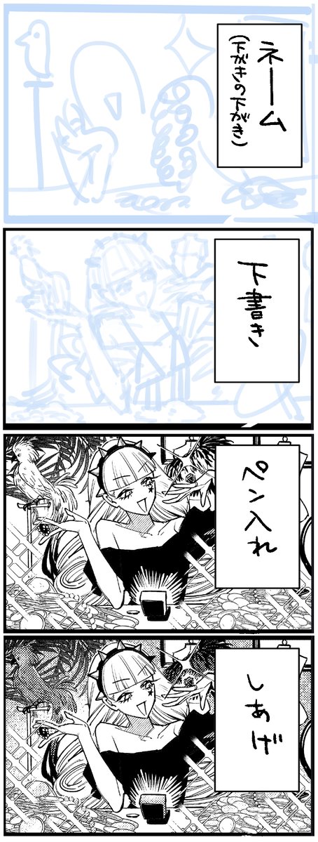 ko_jo_shin's tweet photo. ネームの鳥でも貼ろうかな、みんな喜んでくれるかな、ネームの鳥 https://t.co/Gjkjw3nOBz