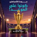Photo by اتحاد كأس الخليج لكرة القدم (@AGCFF)