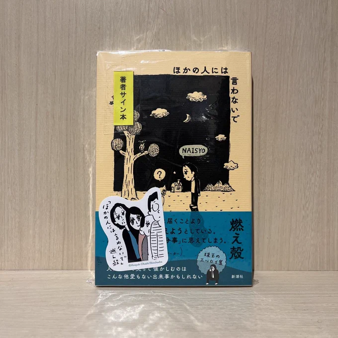 Image from HMV&BOOKS SHIBUYA (@HmvBooksShibuya)