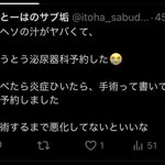 Photo by 鬼蜘蛛糸華(28)🌈ᵕ̈*ゆるとぴあ (@Onigumoitoha)