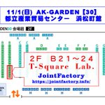 Photo by T-Square Lab.【1/11スケール T-4コックピット開発中】 (@jointfactory)