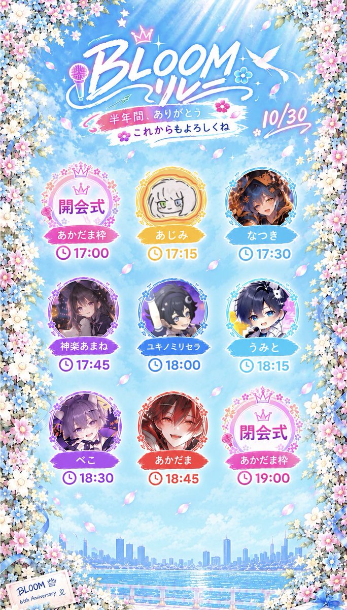 AKADAMA_0314's tweet photo. 🟥通知🟥

今日はぁぁぁぁ‼️
初参加＆初主催＆通院遅刻した‼️‼️❓

ハフアニリレーだぁぁぁぁぁぁぁ🎉🎉🎉🎉🎉🎉

良かったらみんな
お祝いしに盛り上がりに来てね💕︎✨️ https://t.co/E2BqZTnP2L