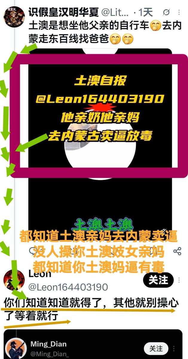 Caesar816154's tweet photo. 知道你土奥还是多少要点面子的🤭伪装了这么长时间，在土奥家丑不可外扬，你汉爷给你点知错就改的时间🤭 https://t.co/eWIUWMhfet