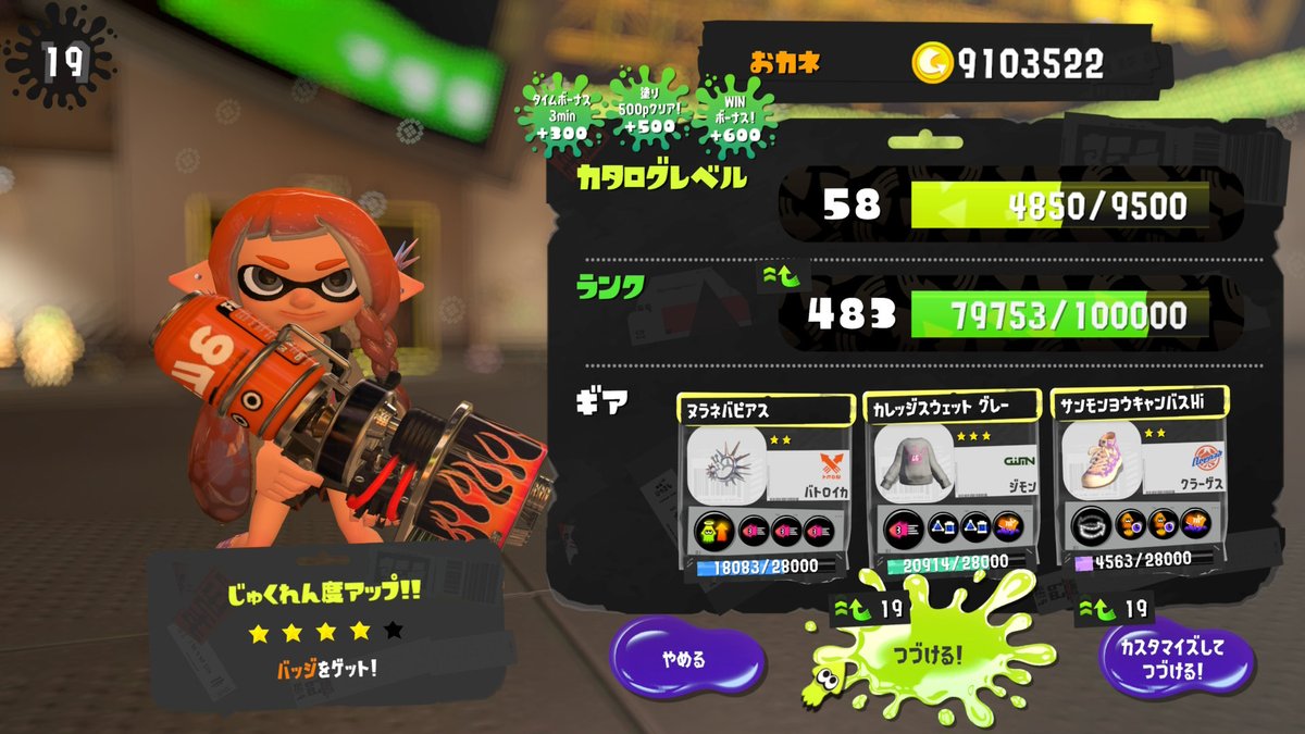 UxoxU_mai_sp's tweet photo. #NintendoSwitch #スプラトゥーン3 #Splatoon3
熟練度☆4ブキ39個目はホットでした〜!しんどかった https://t.co/qkw3wHZEmE