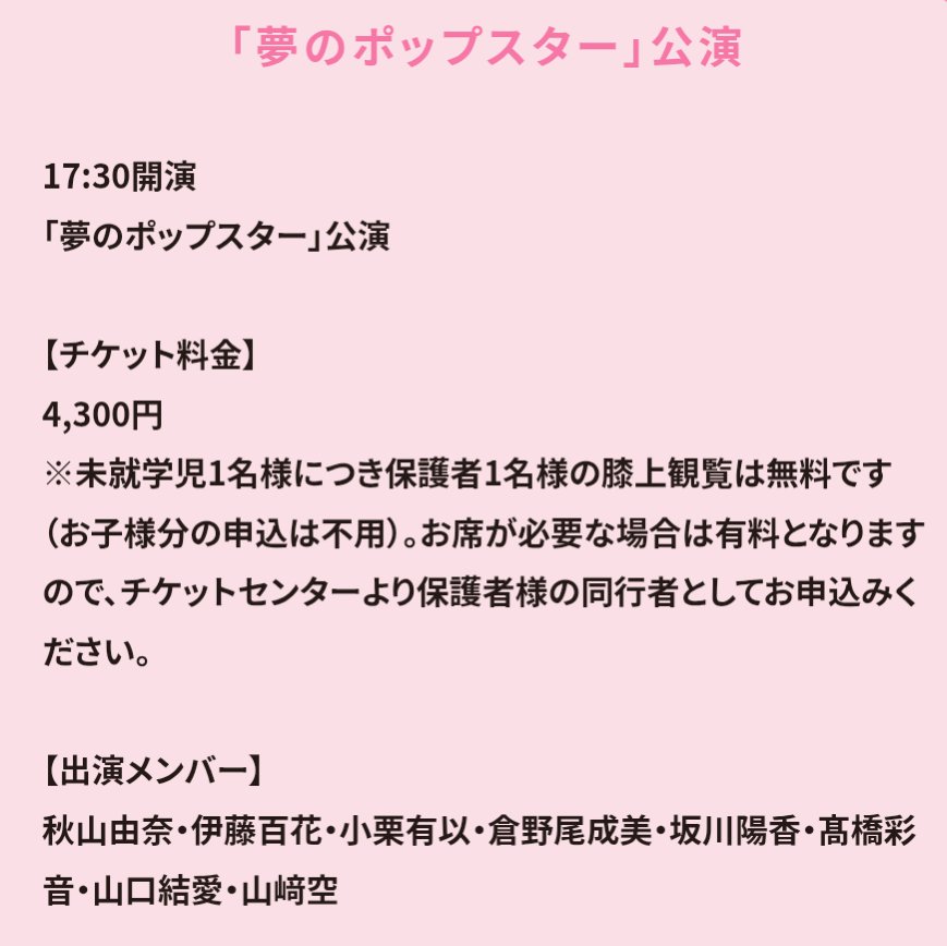 ngEaonw03Q95254's tweet photo. 今年よりも昨年の方が豪華だと思いませんか??．
しかも、1回公演しかないのが勿体無いと感じてしまう。 さて、今年はどんなのが見れるのか楽しみです https://t.co/fH7ItdyTtC