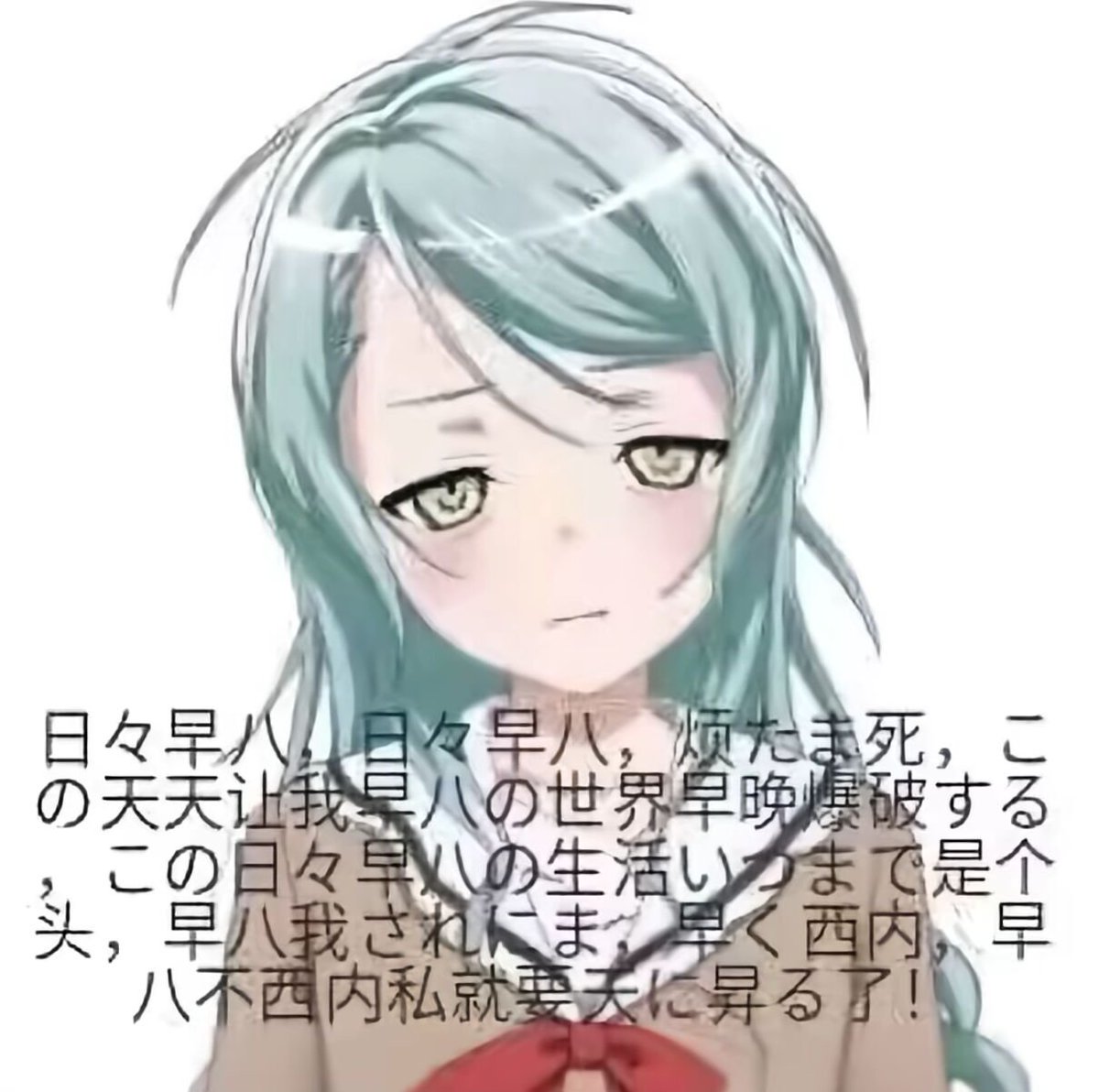 Pp3cca's tweet photo. @CocoZizi33o 我讨厌早八 https://t.co/D8oJyCYZl1