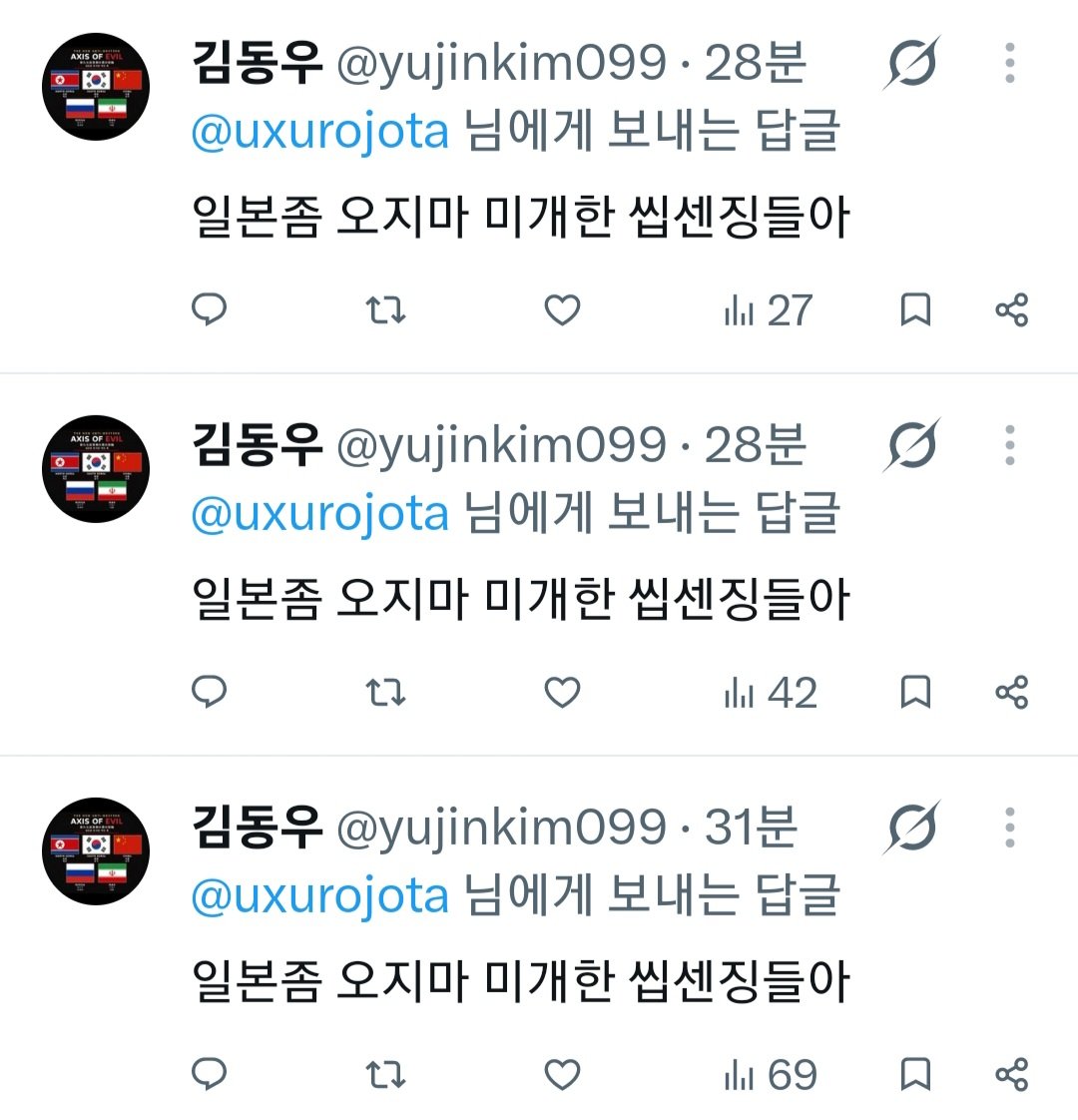uxurojota's tweet photo. @yujinkim099 한남이 일본인 비위 맞추려고 열심이네 https://t.co/hIEqX1GD37