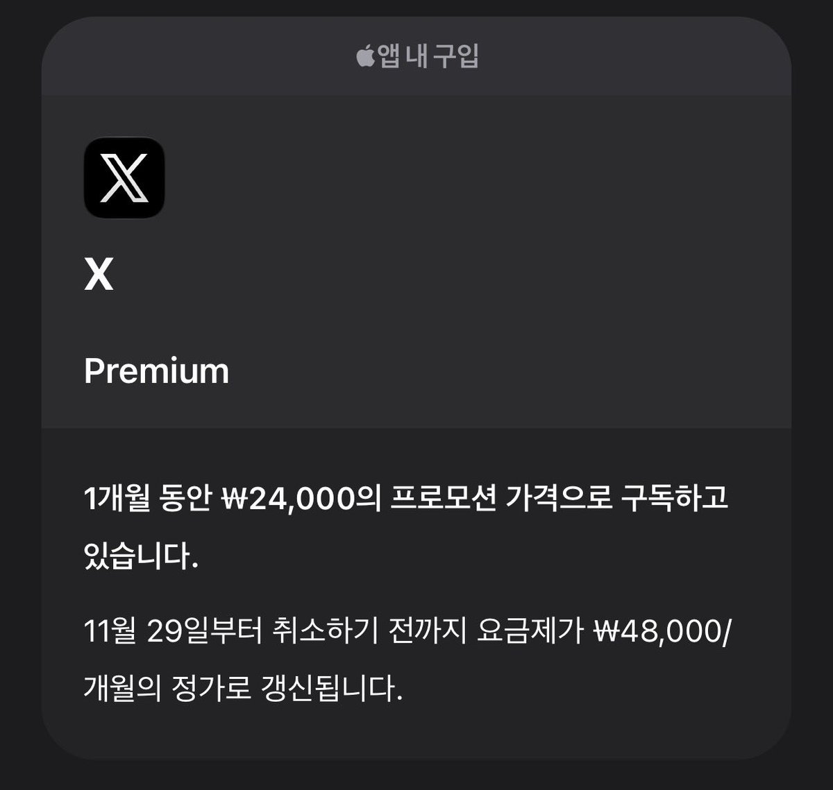 attaseesaw's tweet photo. X Premium 요금제로 구독 변경.

(연간 요금제로 하고 싶었으나, 요새 할부에 허덕이고 있어서 월간 요금제로..ㅜ)

X 플러스랑 SuperGrok 요금제 각각 별도로 가입해서 쓰고있었는데, 통합하면 더 좋다고 알림이 와서 변경해봤네요.

X와 그록봇 사용량도 점점 많아지고 있어서 유용할 것 같습니다. https://t.co/aTCjrq9PDV