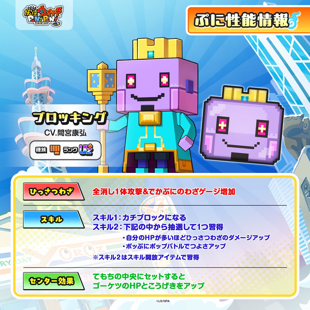 yokai_punipuni's tweet photo. ◤ぷにぷに11周年記念イベントキャラ
　　　　　ぷに性能情報②　　　　　◢

「ブロッキング」「ブロックジバニャン」「ブロックコマさん」のぷに性能をご紹介！
ぷにぷに11周年記念イベントは、11/1（日）から！
#ぷにぷに https://t.co/2RRTiB9cWS
