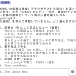 Photo by coji 溝口浩二 (@techtalkjp)