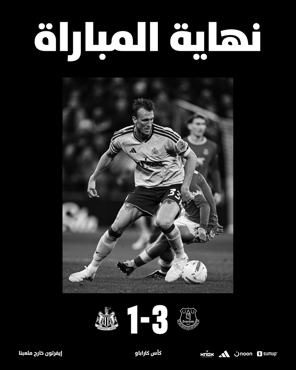 nufc_ar's tweet photo. نهاية رحلتنا في كأس كاراباو.

#إيفرتون_نيوكاسل https://t.co/MDK1hDWalc