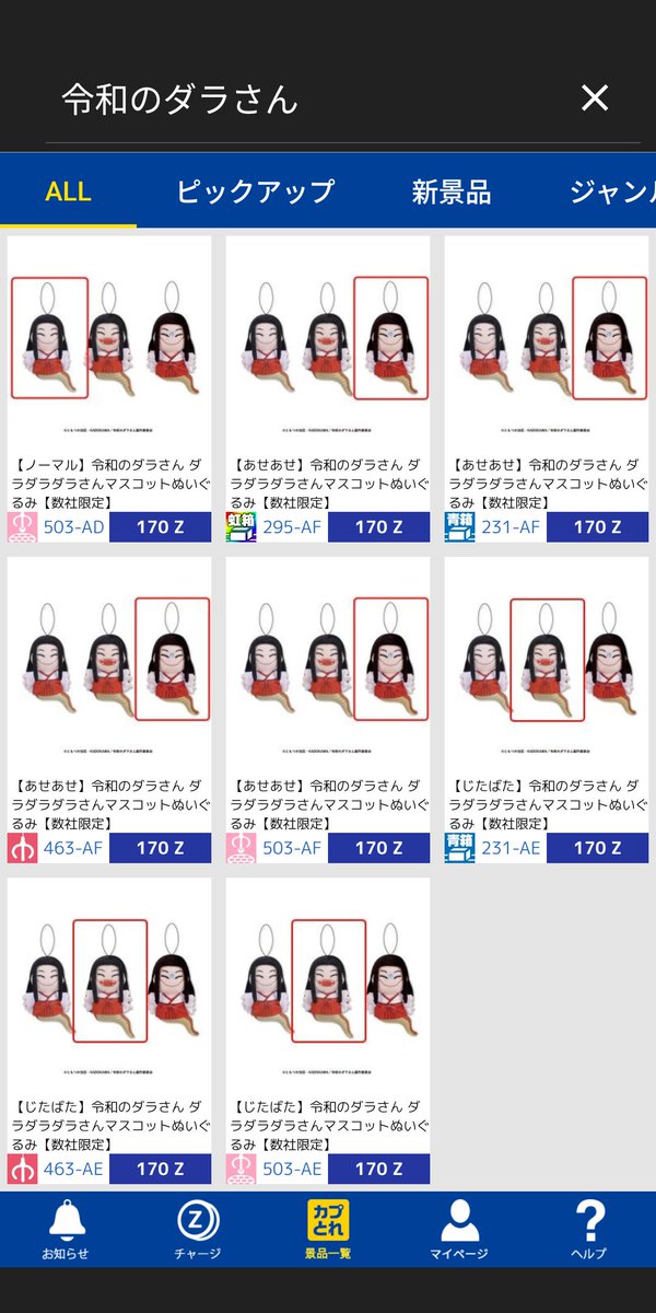 bs66sb36di's tweet photo. ダラさんマスコットぬい
店舗に行くヒマ無さそうなのでオンクレ
プレイ上限あるみたいで規定の数こなしたら印のところ入らなくてもPLEASE WAITの手が入り獲得出来るみたいで
2つノーマルとじたばたGETした！全種揃えたいところだがこの辺にしとく😅 https://t.co/kNlJKw2aXd