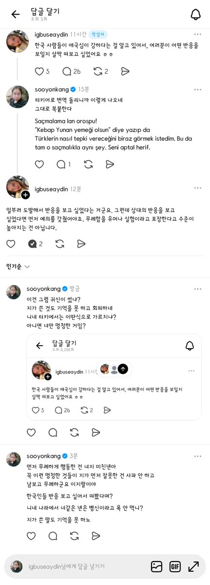 SooyonKang's tweet photo. 나라가 어수선하고 
하도 퍼주니까
별 오랑캐 잡년도 지랄을 하네 ㅋㅋ

https://t.co/rLOtkXiVWd https://t.co/GDh8DzvSYZ