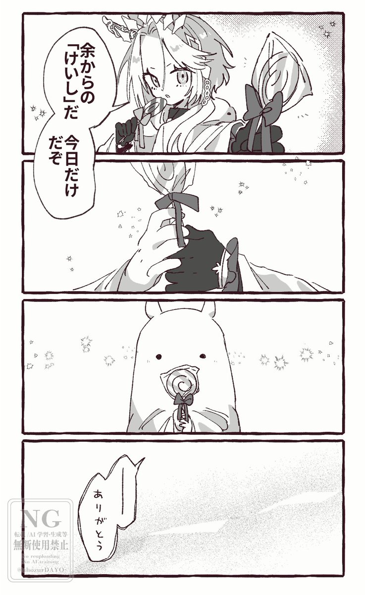 ahozurDAYO's tweet photo. 君にもお菓子を https://t.co/qNHCTFjLml