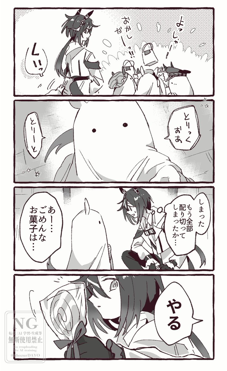 ahozurDAYO's tweet photo. 君にもお菓子を https://t.co/qNHCTFjLml