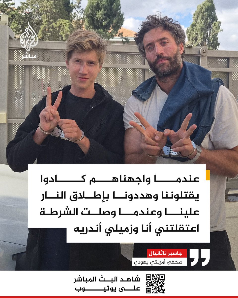 ajmubasher's tweet photo. الصحفي الأمريكي جاسبر ناثانيال يروي تفاصيل مواجهته واعتراضه على مستوطنين أغلقا بوابة عسكرية في أم الخير بالضفة الغربية مما أدى إلى حصار عائلات فلسطينية https://t.co/4HUsYqgve9