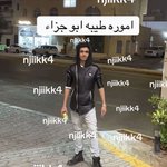 Photo by كاماي - المواطن رجل الأمن الأول (@CamaiAr)
