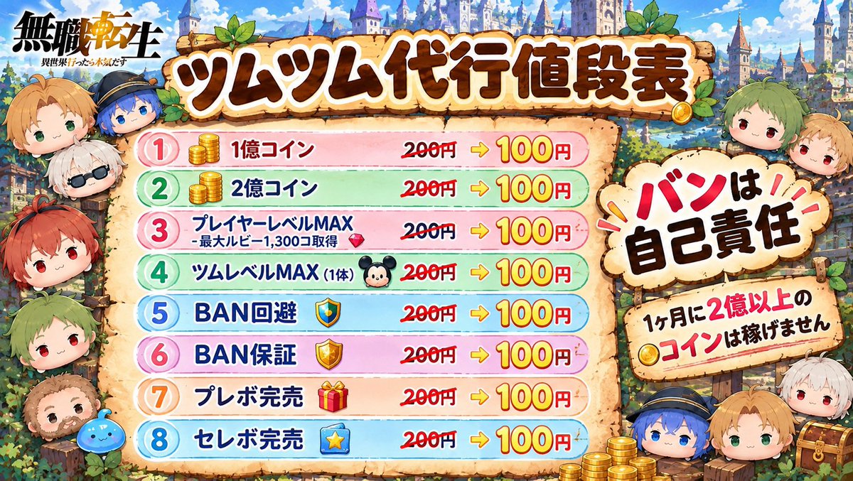 Yaff3l's tweet photo. 【ツムツム代行】
ゲスト垢対応！
即対応！！
💐最短1分💐
 #ツムツムチート   #ツムツム代行 https://t.co/MaRXtH94aK