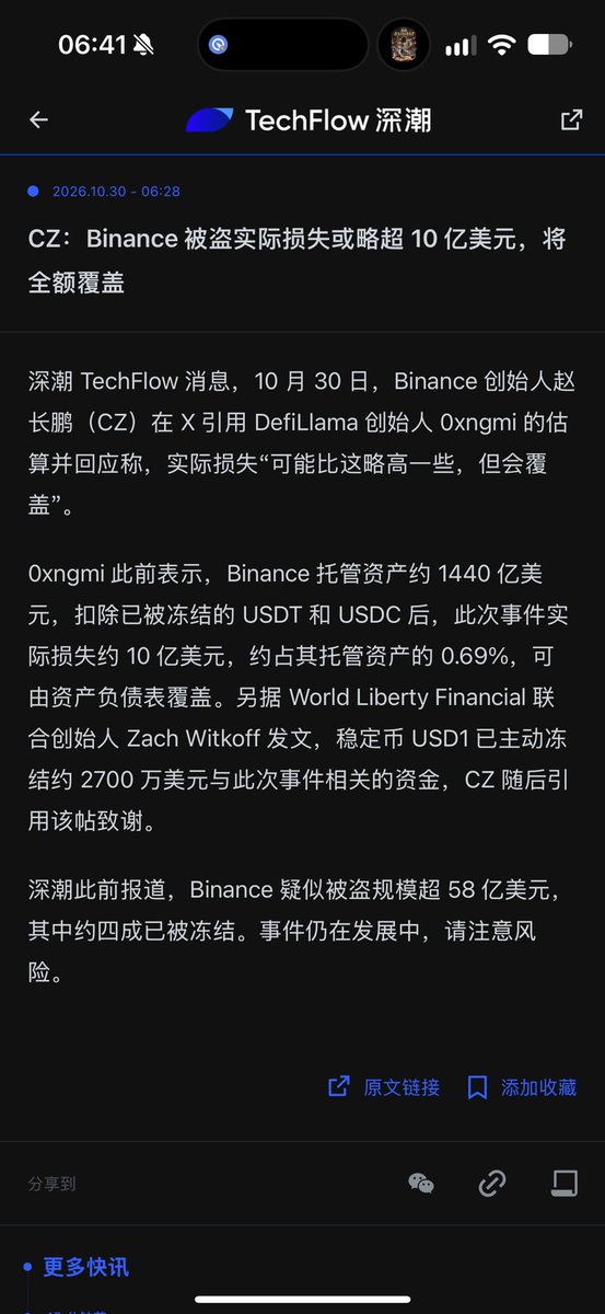 allincrypto 熬鹰资本 🇨🇳 的图片 2