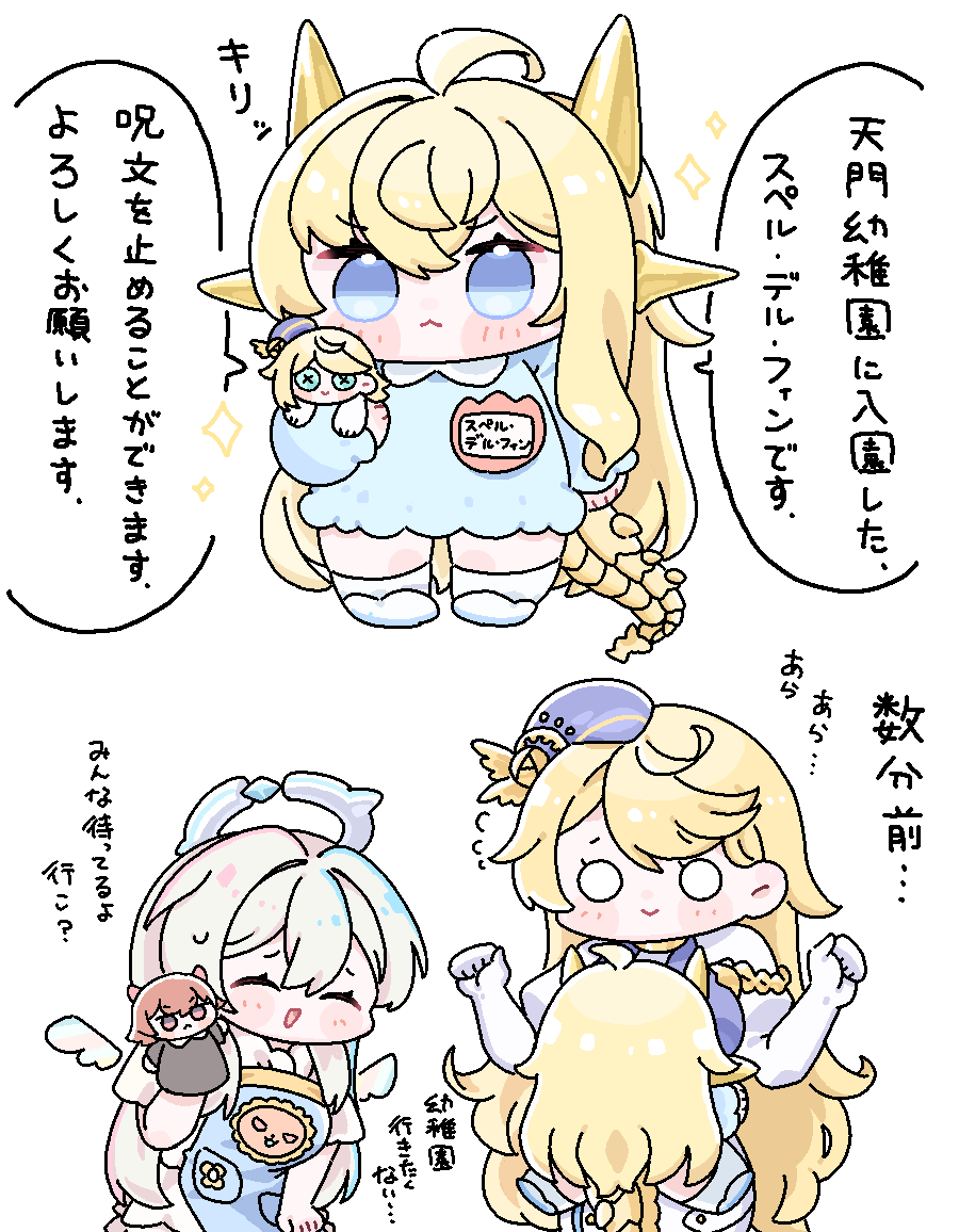 siikusitu_'s tweet photo. スペル・デル・フィン幼稚園児概念 https://t.co/tqwvQRb0qF