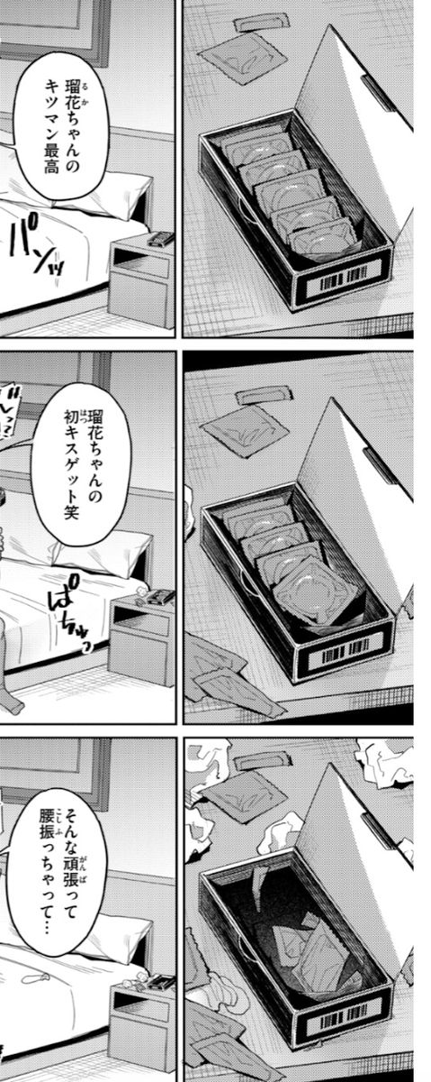 livuskifran's tweet photo. アイドルってどうやって売るの？ 1/6 https://t.co/7jJ4HpjPPw