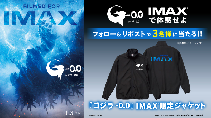 UNITED_CINEMAS's tweet photo. /／
⠀#IMAX 版も同時公開🎥
\＼

▇ ▆ ▆ ▅ ▅ ▃ ▂ ▁ ▂ ▃ ▅ ▆ ▆ ▇ ▇
世界が熱狂した『ゴジラ-1.0』のその先へ。
映画『ゴジラ-0.0』11/3(火・祝)公開🎬
▇ ▆ ▆ ▅ ▅ ▃ ▂ ▁ ▂ ▃ ▅ ▆ ▆ ▇ ▇

＼抽選で【IMAX限定ジャケット】が当たる🎯／
フォロー&RP🔄キャンペーン実施中🎁

📱ご応募は@UNITED_CINEMASをフォロー＆本投稿をRP🔄
⚠️当選連絡の受け取りにはチャットのパスコード設定が必要です。

詳しくはコチラ⏬
https://t.co/xXP4co3cTQ
#ゴジラマイナスゼロ #IMAXで体験せよ
#ユナイテッドシネマ