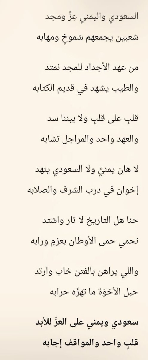 S4f35Sultan's tweet photo. @NbrRfat49593 @SWlqy96958 @grok وفي النهاية السعودي واليمني عز ومجد 
والحوثي طز https://t.co/nQca94XU6J