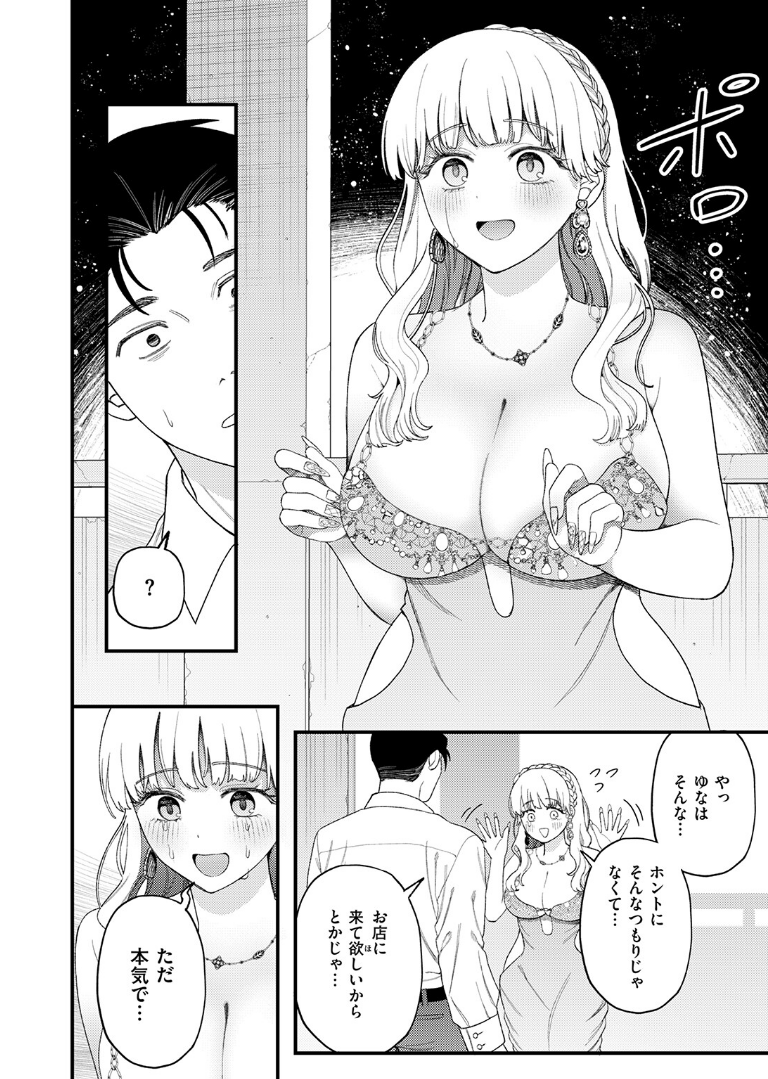 Norelaniidris's tweet photo. 隣の部屋のキャバ嬢にいきなり告白された理由 1/6 https://t.co/RTS0gcrDYV