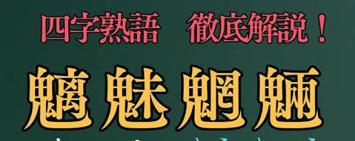 Introducing JapBench