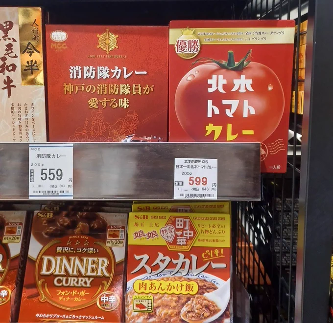 Image from 株式会社アイアール 公式🍅 (@kitamotoir)