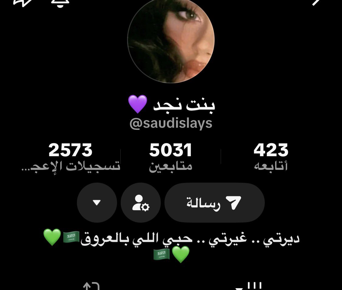 Hsssn12u's tweet photo. كيف كان البث عجبكم شكرا يا بنت نجد 🫶 https://t.co/PRov30U5p6