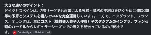 dyun__dyun's tweet photo. Ｊ２にＶＡＲセットする余力があるか無いかといえばー

ドイツは一極集中かこれならコスト減らせるかも https://t.co/x5Au6cOYwP