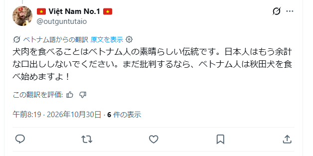 zan4736511's tweet photo. こんなこと書いてくるで。怖いやないか。日本でも犬を食べた地域がある。しかし今はそれはないやろ。タヌキでさえ、私たちは狸汁にして食べようとは思わない。秋田犬か。紀州犬もある。外人が喜んで食べたら悪いわな。共生は無理やで。排除しようやないか。 https://t.co/hNKHLbNoyK