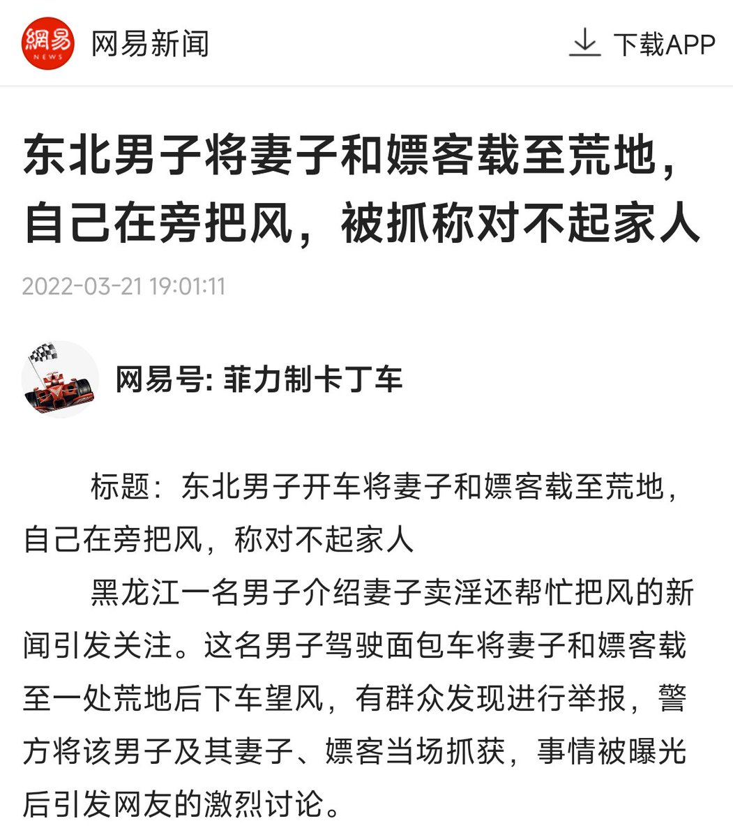 Leon164403190's tweet photo. @Caesar816154 @opentaomu 全推特也没人敢这样说吧，就你煌汉大爷敢，面子？什么是面子？ https://t.co/MZnugN2QkM