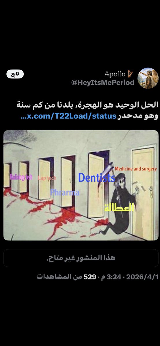 ARH99999's tweet photo. @HeyItsMePeriod @Lawyer_Hind البوليسي المعشعش بامخاخنا 😂
يطلع عفنك قدام الملأ واعريك هنا لانك تطاولت وتعديت حدودك ونت ما تسوى التاليه منها .. وللعلم تم ارسالها((  للجهات المختصه)) 
 عشان اعلمك واادبك وبالقانون والنظام
 اللي تتريق عليه وعلى وزير الإعلام https://t.co/rfeYi5OjIl