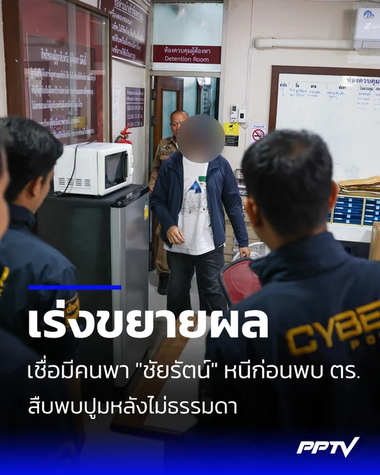 Image from PPTV HD 36 (@PPTVHD36)