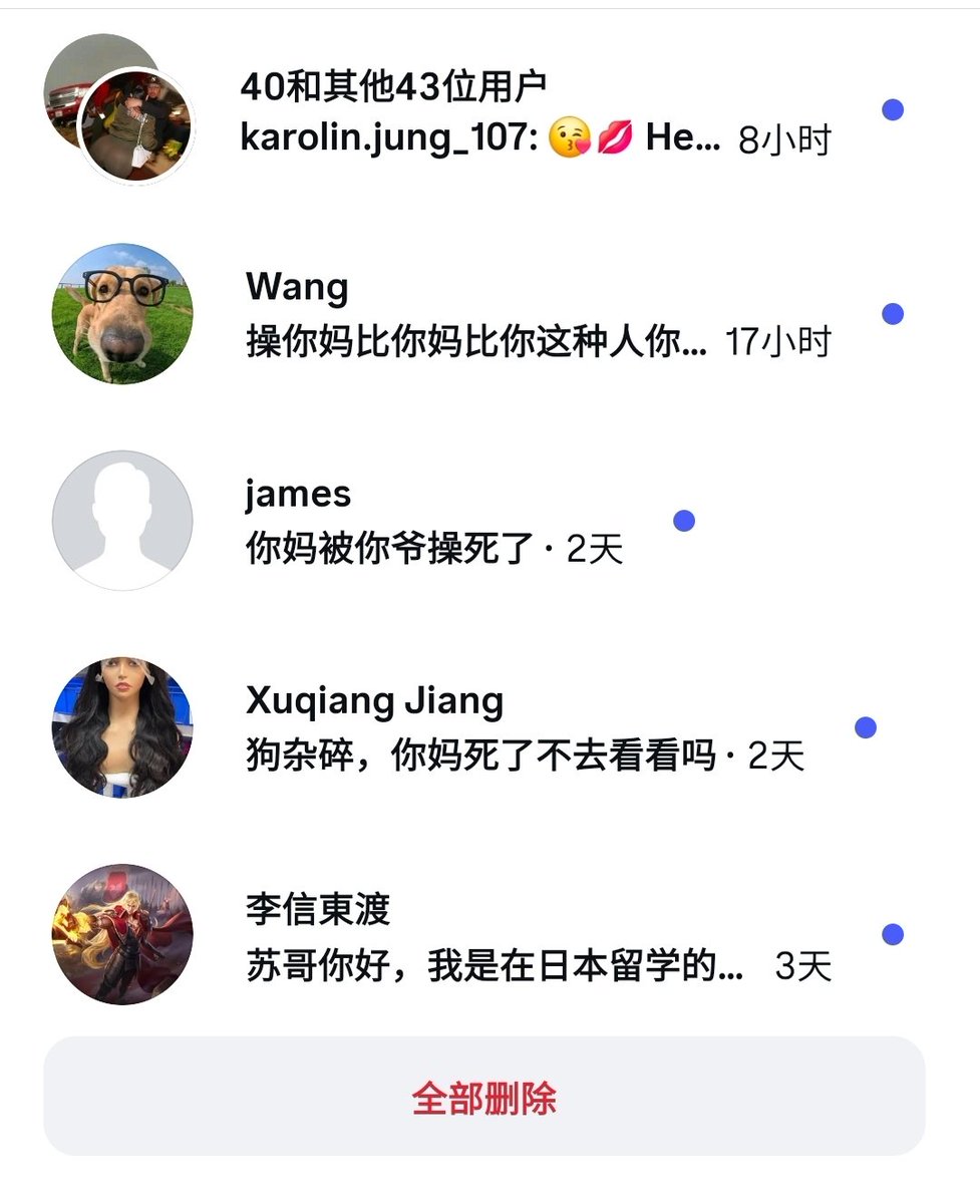 sam51824016070's tweet photo. 粉红骂街，一路从头骂到尾， X  Tiktok  Threads  Instagram  Facebook ，我所有的社交帐号都被粉红骂个透，不论是私信，还是评论区。

X上的辱骂，私信相对比较多，估计基本上是网军，因为选择私信骂我，不会给我的帖子带来流量。 https://t.co/cT5P5l6DrF