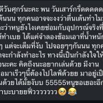 Photo by เป็นอินโทรเวิร์ตที่ชอบติ่ง (@Mmay________)