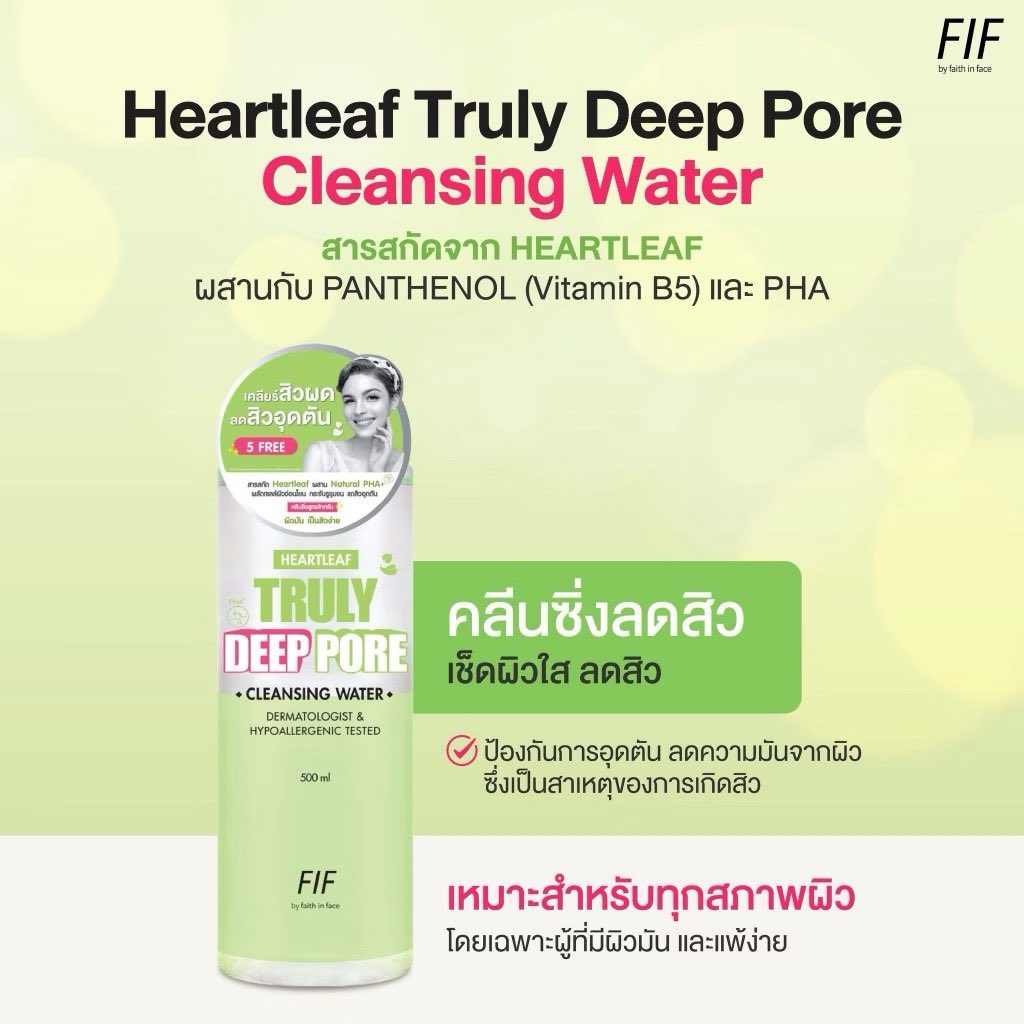 AisforLittleAJ's tweet photo. หลัก ๆ ใช้ 2 สีนี้ค่ะ เพราะเป็นคนหน้ามัน อุดตันง่าย เลยอยากได้ที่ทำความสะอาดหน้าได้จริง แต่ยังอ่อนโยนต่อผิว แต่งหน้าจัดแค่ไหนก็เอาอยู่ ชอบตรงที่ไม่ดึงความชุ่มชื้นออกจากผิวเลย🍀💧

ขวดนึง 500ml ใช้ได้นานคุ้ม ๆ แต่ราคาน่ารักค่ะ 

Heartleaf : https://t.co/ViNe1uhRZG
Cica5 : https://t.co/M2oXZLBR7B

#shopeeaffiliate #FaithinFace