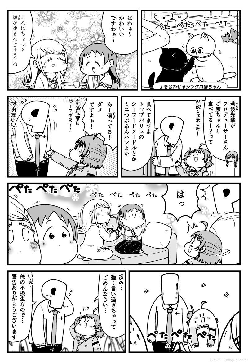 bycilefighter's tweet photo. 学園アイドルマスター 平和をもたらす補習組 https://t.co/yLDveBzv00