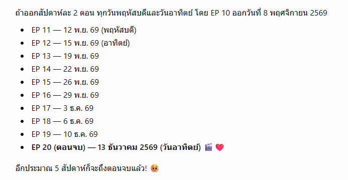 helenofhelios's tweet photo. Plan สำหรับติ่งตจว. Final EP เตรียมเงินเลยครับ 
ไม่แน่ใจ ระหว่าง EP 11-19 จะมีเหมาโรงดูไหม
นู๋เจอบ่อย ฟค เหมา iqiyiเหมา ดาราเหมาให้ 

รอลุ้นงับ ว่าค่ายจะยังไง https://t.co/Qb4S8DLEjr