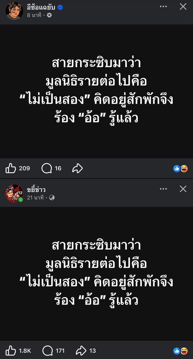 MaewHao's tweet photo. คิวต่อไป มูนิธินี้ทำกันเป็นครอบครัว
โอนเงินเข้าบัญชีส่วนตัว  ไม่ต่างกัน https://t.co/BDWvWlWvMc
