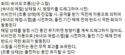 Sejongleaks's tweet photo. 젠레스 존 제로 3.4버전 v1 비비안 밴시 변경점입니다. 

강화 특수 스킬에 큰 변경이 있었으며, 신규 스킬이 추가되었습니다. 

#젠레스 #zzzero https://t.co/dkvl4WCKTW
