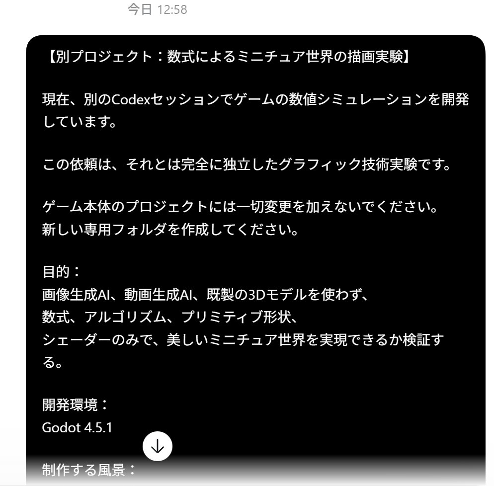 zin257856782's tweet photo. @drdr56n まさしく、今ちょうどそこの研究を始めたところで
画像生成や動画生成AIを挟んですさまじく品質がぶれるならそれをすべて禁止してAIが得意な計算・数式ですべてを作らせてみたら、これがまた・・・いい感じに。　０と１と数式で表せるものなら、いい感じになるのではと憶測です。 https://t.co/mW3GHQrG8j