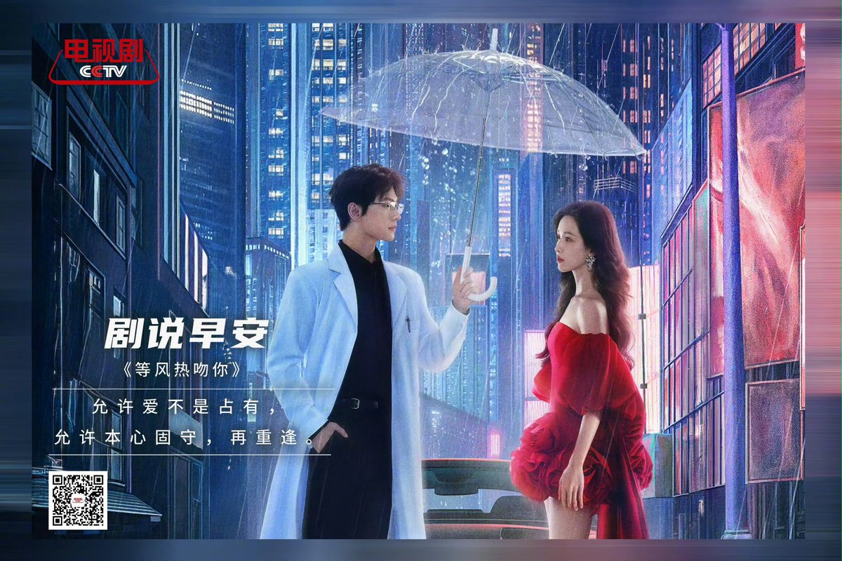 Mycppppp_'s tweet photo. เพิ่งเห็นว่า CCTV电视剧 นำเรื่อง 《等风热吻你》มาเป็นโพสสวัสดีตอนเช้าด้วย ไวมาก เพิ่งประกาศไปวันก่อนเอง เริ่ดเลยล่ะ

(ปกติแอคนี้จะมี good morning post กับซีรีส์ หรือตัวละครในซีรีส์ทุกตอนเช้าคับ)

#หยางหยาง รับบท สวี่ซิงฉุน
#เฉินตูหลิง รับบท ฟู่เสวี่ยหลี

#KissintheWind https://t.co/qns2IKuN9j