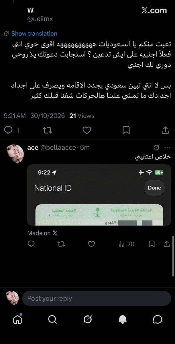 bellaacce's tweet photo. @ueiimx وينك شكلك انطرمتي ياقلبي https://t.co/QtLBnNuDF8